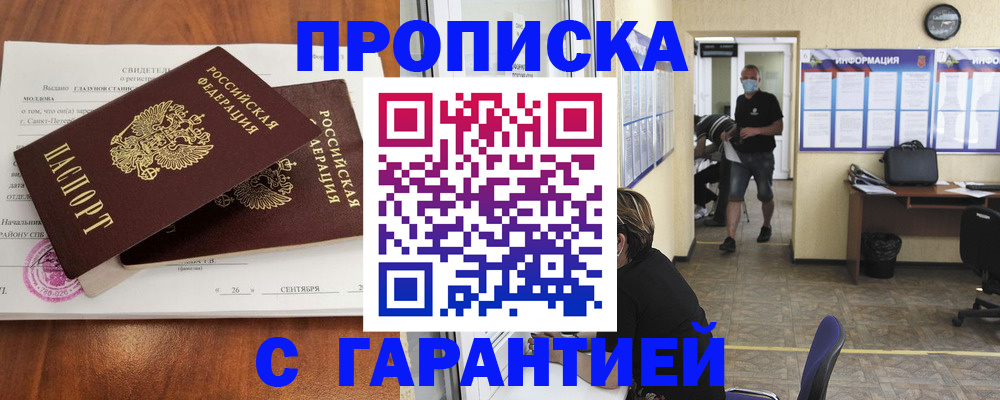 прописка 2025 в Пикалёво