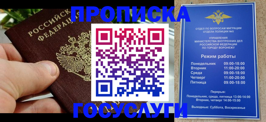 временная регистрация для школы в Пикалёво