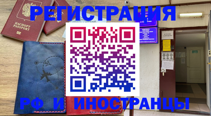 временная регистрация 2025 в Пикалёво