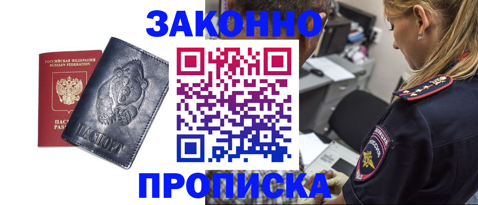 временная регистрация для всех в Пикалёво